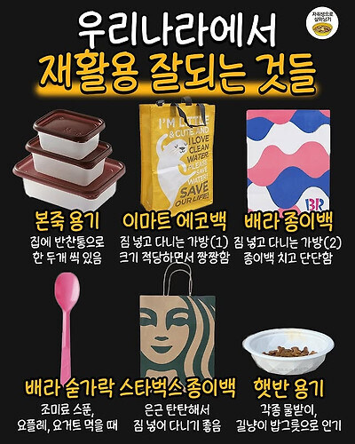 우리나라에서 재활용 잘 되는 것들.jpg_1.jpg