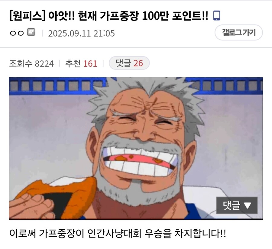 원피스 인간사냥의 최대 수혜자_2.jpg