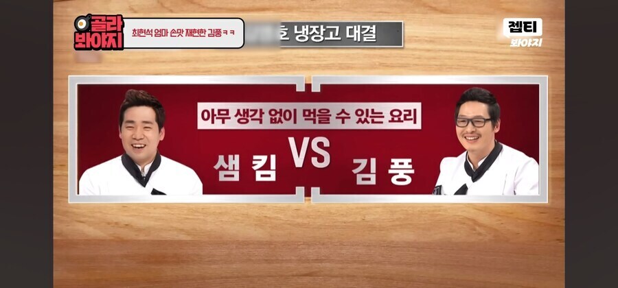 김풍한테 굉장히 유리한 주제_1.jpg