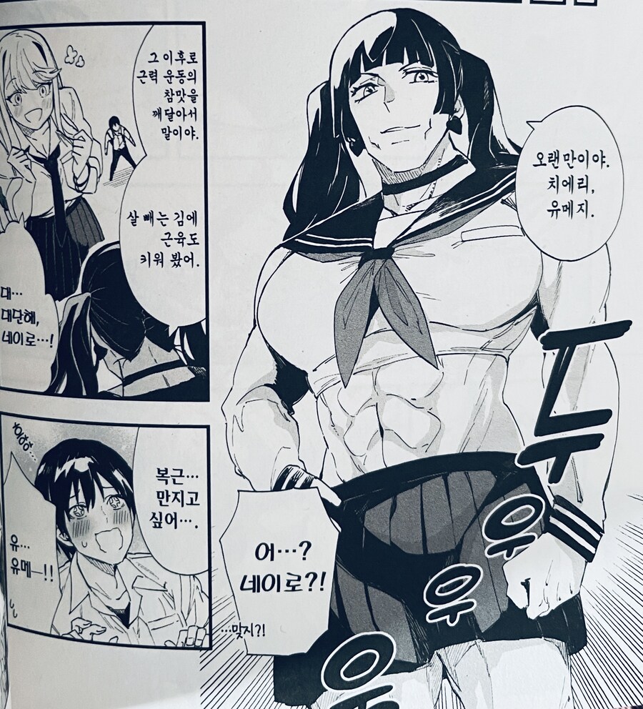 다이어트 여고생 3단 진화_3.jpg