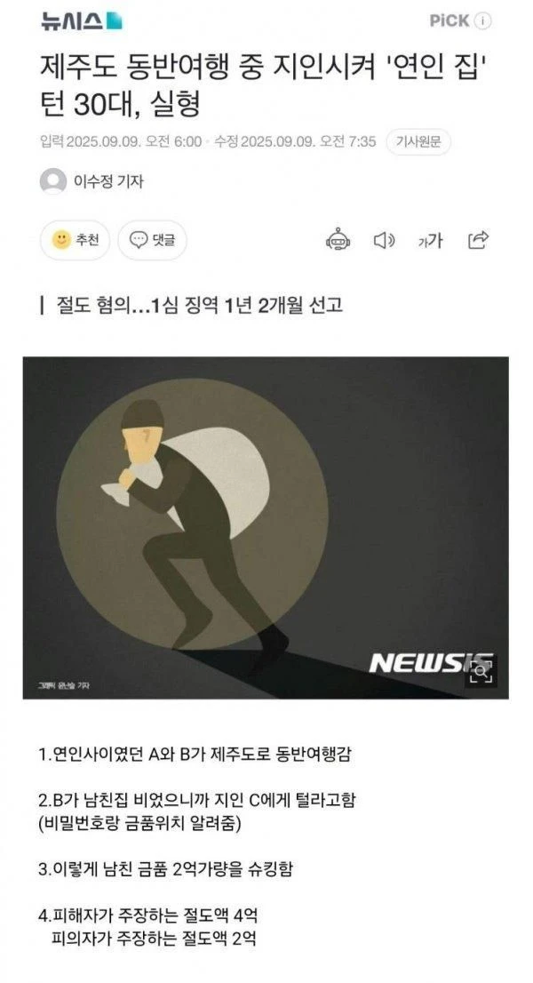 여친이랑 여행가면 위험한 이유_1.webp