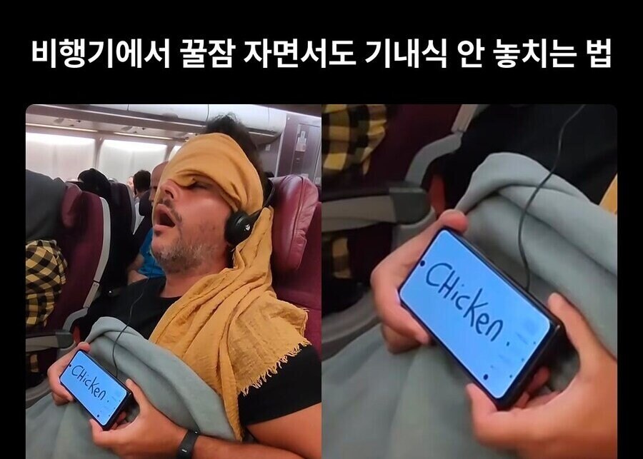 자면서도 기내식 주문하는 법_1.jpg