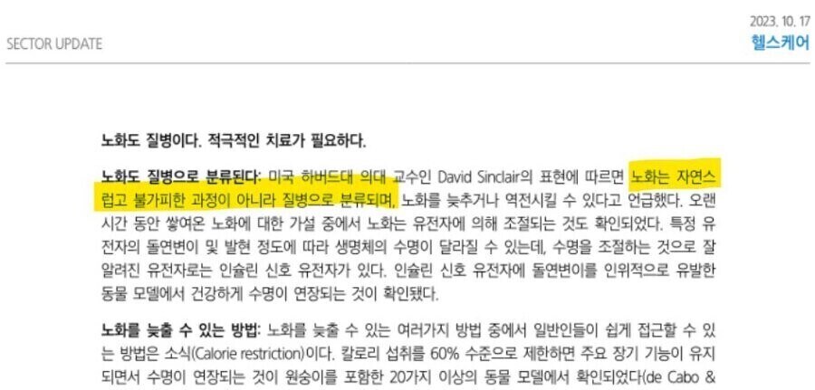 “노화를 막는데에는 소식하는게 최고다”.jpg_1.jpg