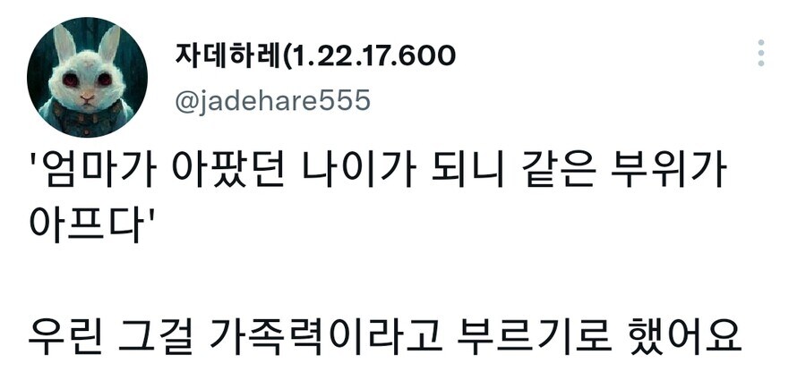 가문 대대로 내려오는 저주.jpg_2.jpg
