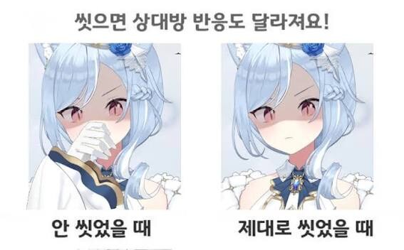 여자들이 좀 씻고다녀라고 할때_2.jpg