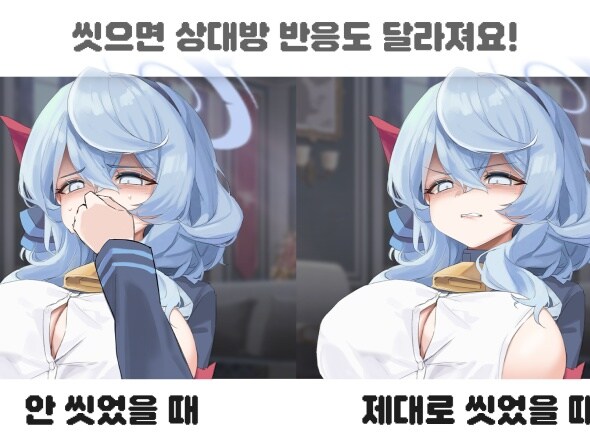 여자들이 좀 씻고다녀라고 할때_3.jpg