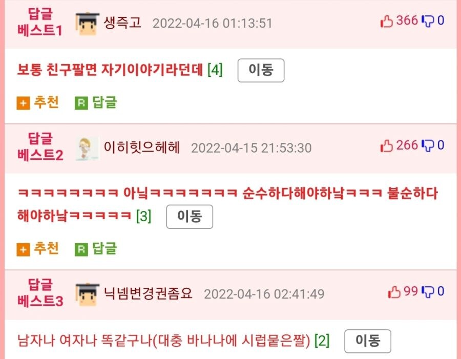 썸남이랑 첫데이트한 모쏠친구.jpg_3.jpg