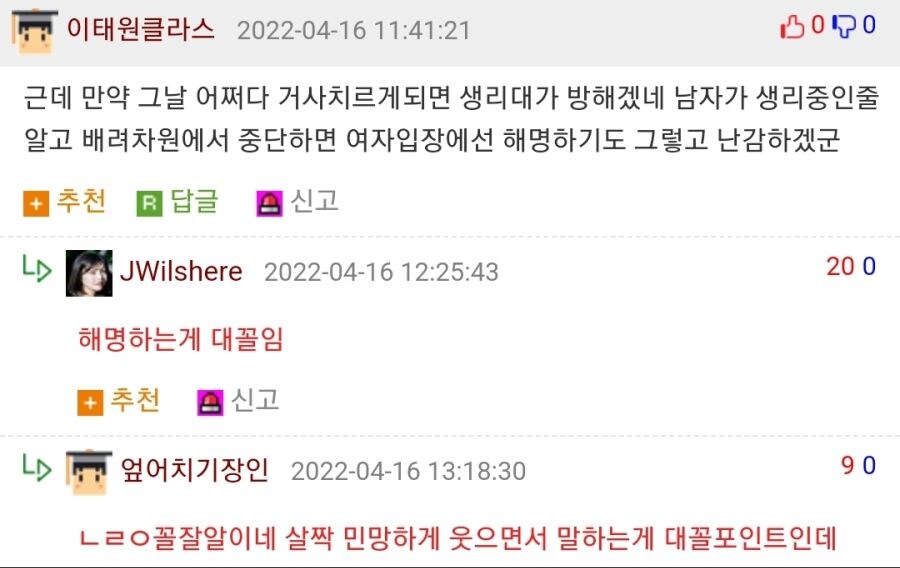 썸남이랑 첫데이트한 모쏠친구.jpg_4.jpg
