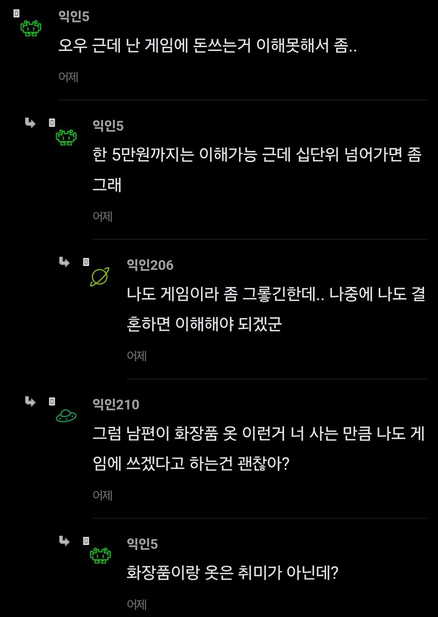 남편 취미가 게임인데 이혼하게 생김 .jpg_2.jpg