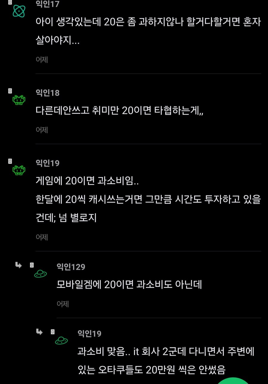 남편 취미가 게임인데 이혼하게 생김 .jpg_3.jpg