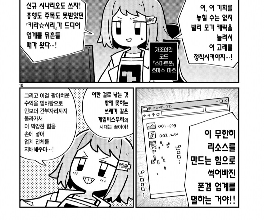 양지 작품에서 이래도 되나 싶을 정도로 막 나가는 넥슨 증오 작가..._2.png