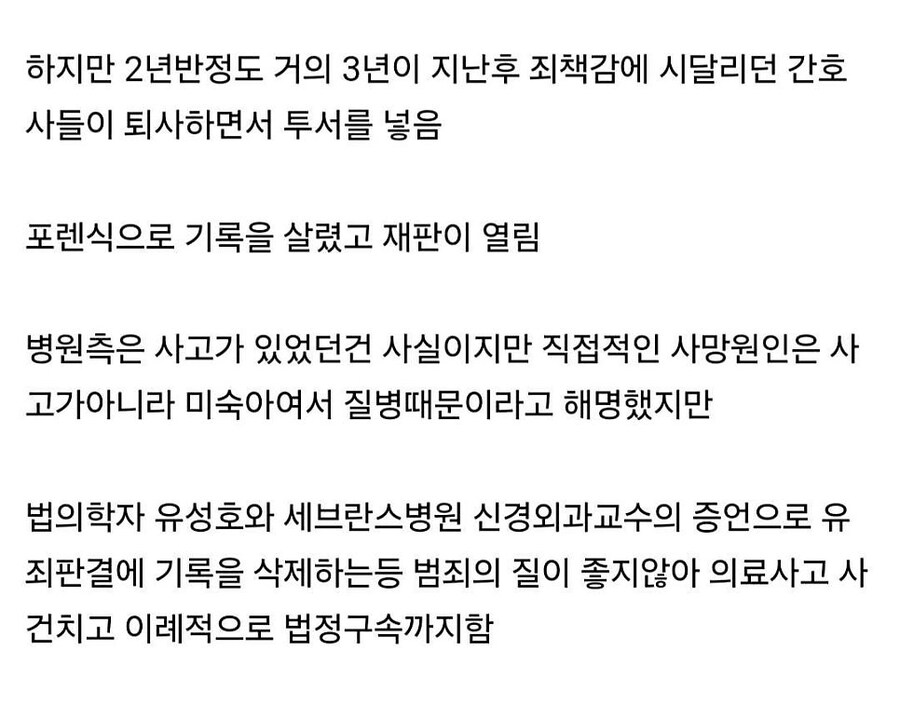 법의학자 화나게 한 시신없는 살인 사건_3.jpg