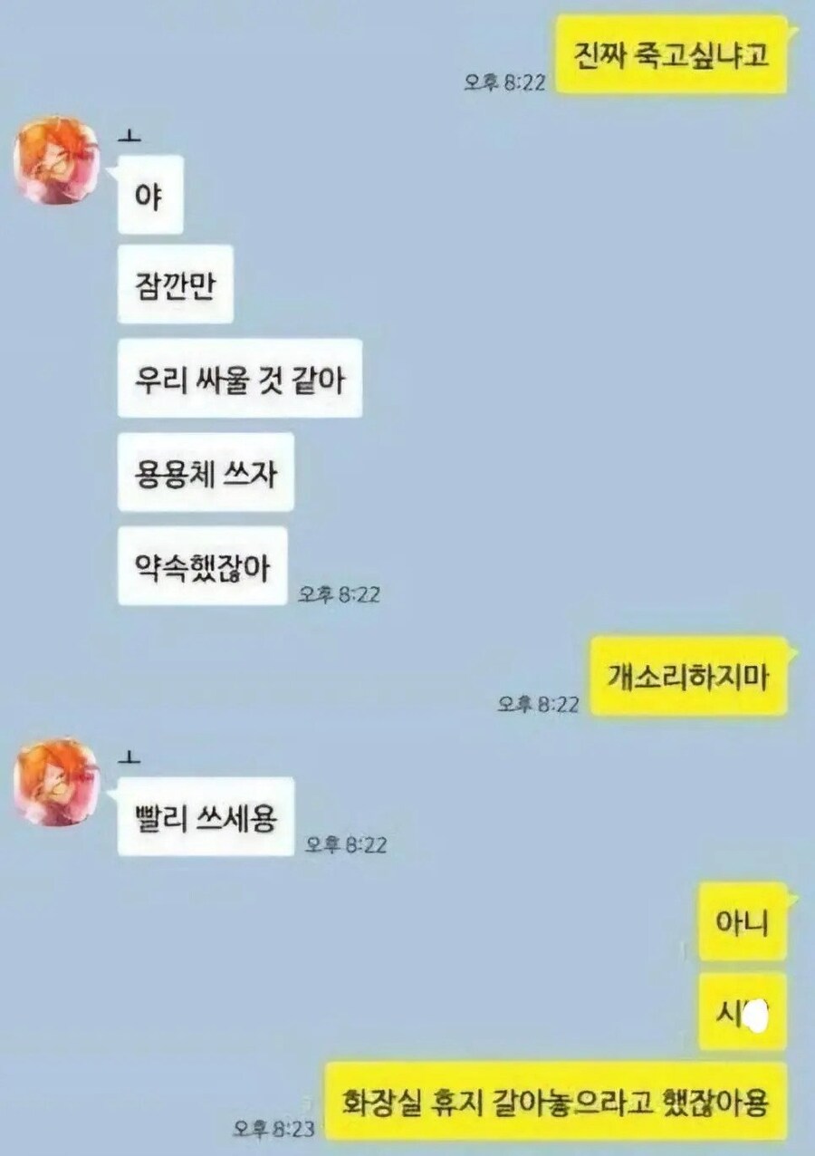 싸울 거면 용용체 써_1.jpg