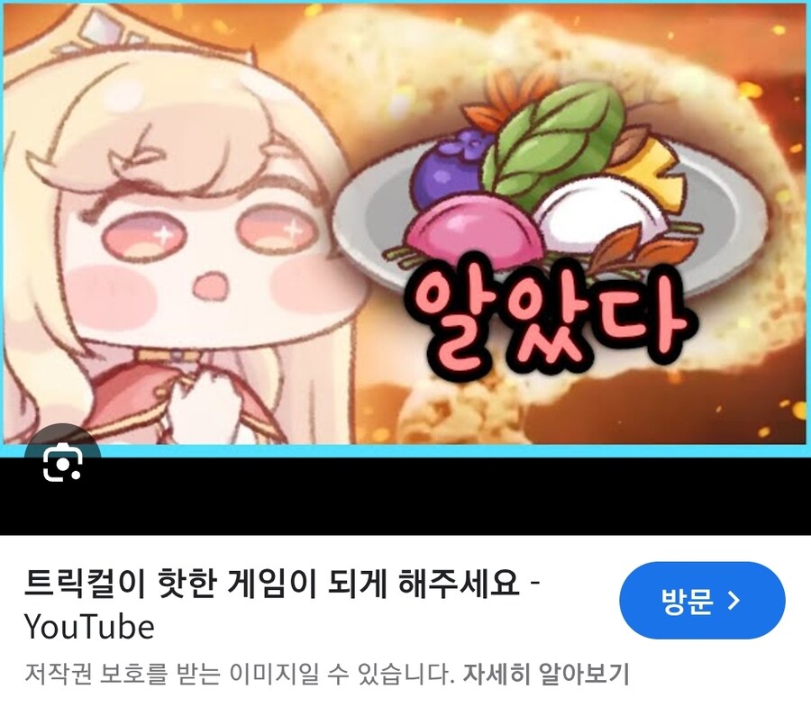 트릭컬) 그래도 또 추석 온다고 옛 생각 나게 해주네_1.jpg