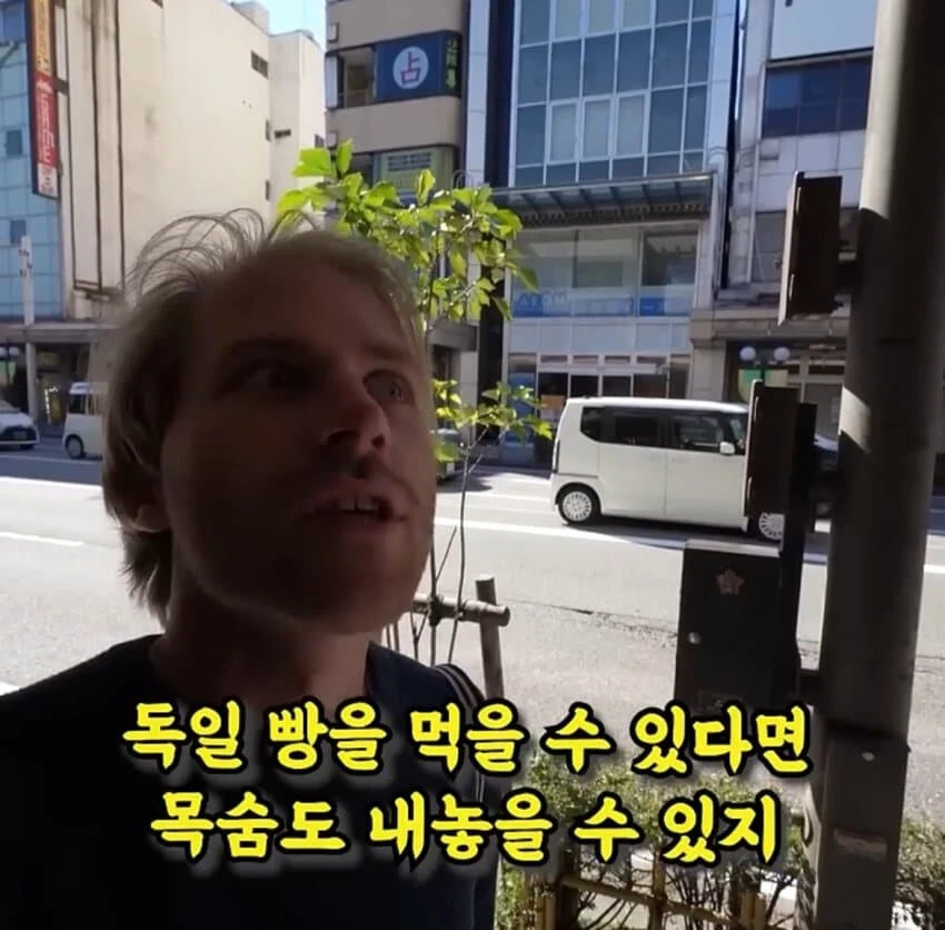 일본여행가서 일본에게 단단히 실망한 독일인.jpg_2.webp