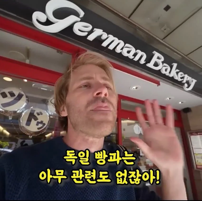 일본여행가서 일본에게 단단히 실망한 독일인.jpg_13.webp