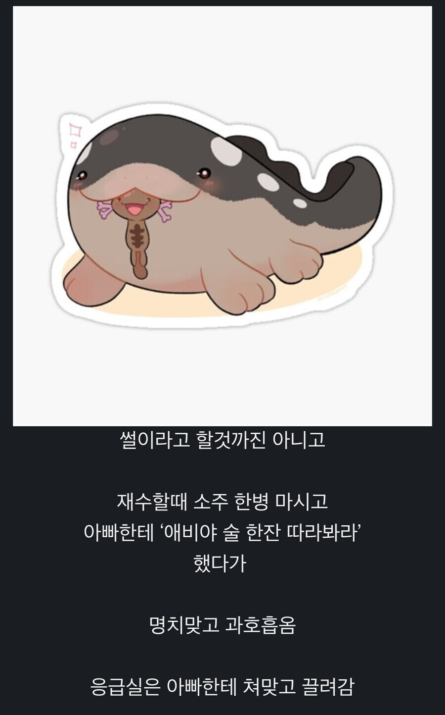 어떤게 진실이냐? 소주냐? 양주냐?_1.jpg