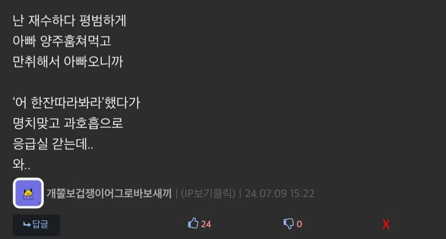 어떤게 진실이냐? 소주냐? 양주냐?_2.webp