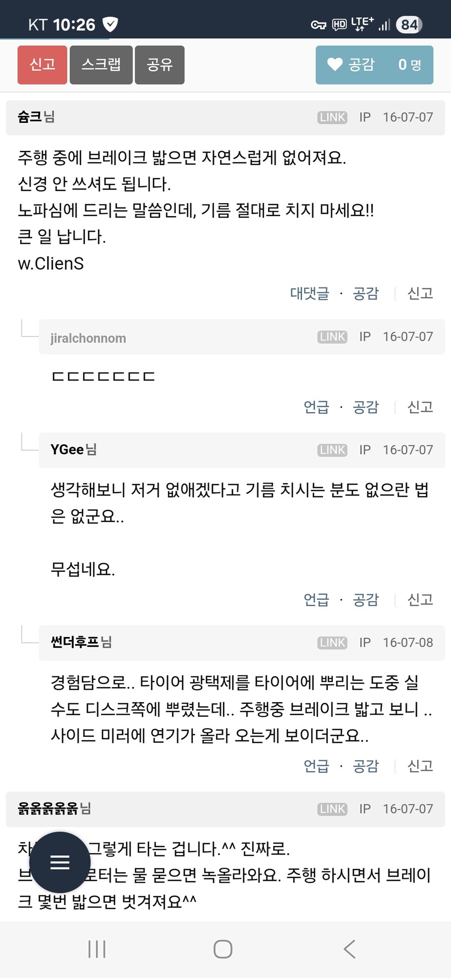 은근히 있는 브레이크 화재 사례 원인_1.jpg