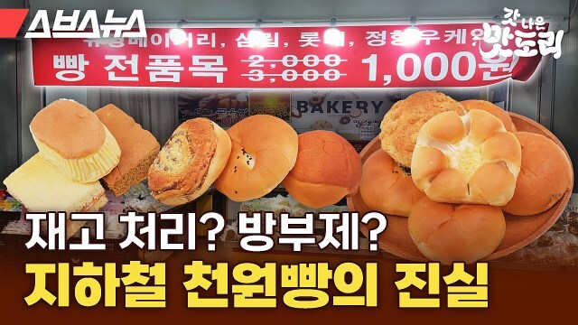 사실 저렴한 빵 팜_1.jpg
