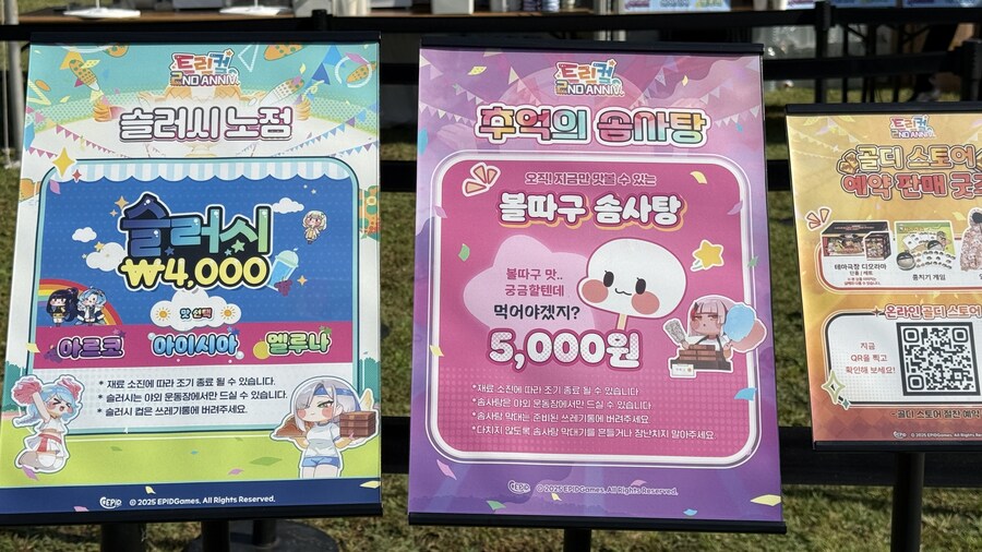 트릭컬) 뭐? 솜사탕을 사면 스티커를 준다고?_1.jpg