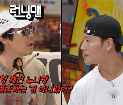 김종국 신부에 대해 윤은혜로 음모론 돌리는 유재석_1.png