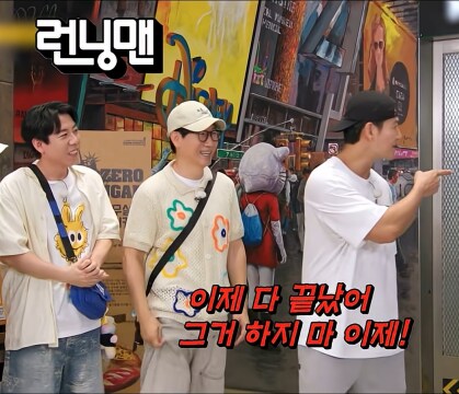 김종국 신부에 대해 윤은혜로 음모론 돌리는 유재석_5.png
