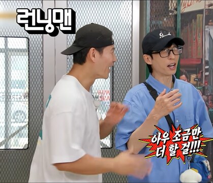 김종국 신부에 대해 윤은혜로 음모론 돌리는 유재석_7.png