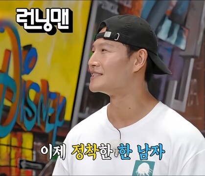 김종국 신부에 대해 윤은혜로 음모론 돌리는 유재석_8.png