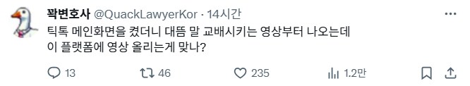 틱톡을 처음 한 변호사님_1.png