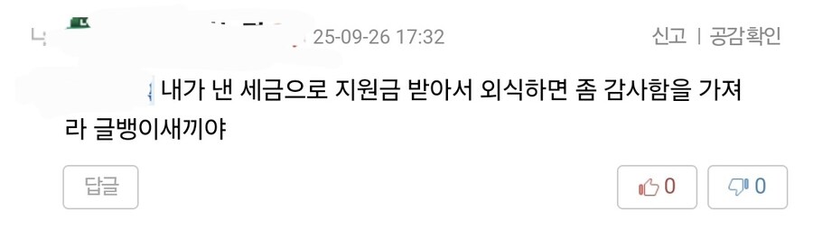 메이플 인벤 쌀숭이 레전드발언 갱신_1.jpg