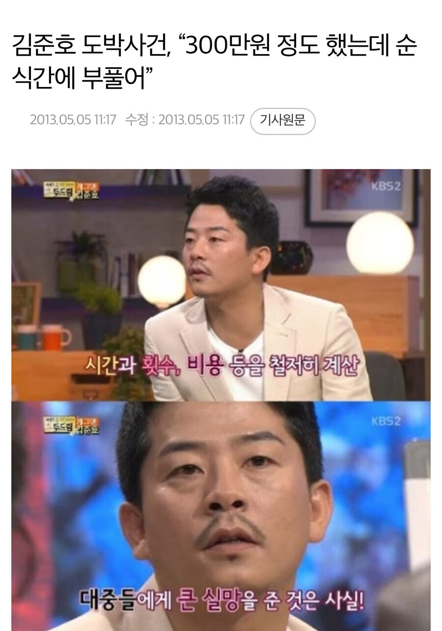 연예인 도박 관련 웃겼던 경우_2.jpg
