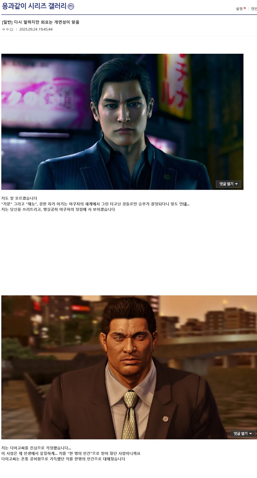 (용과 같이)다시 말하지만 외모는 개연성이 맞음_1.png