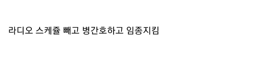 전유성 병간호 했다는 김신영_2.jpg