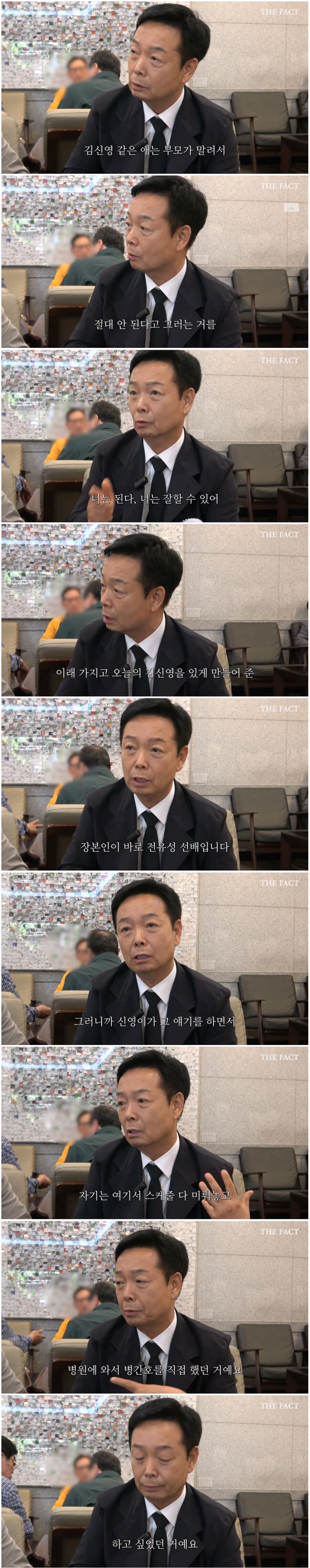 전유성 병간호 했다는 김신영_1.png