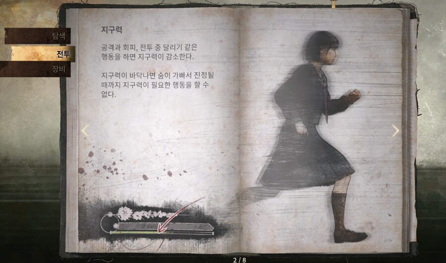 사힐 주인공이 전투여고생인걸 가장 잘 표현한 것_2.png
