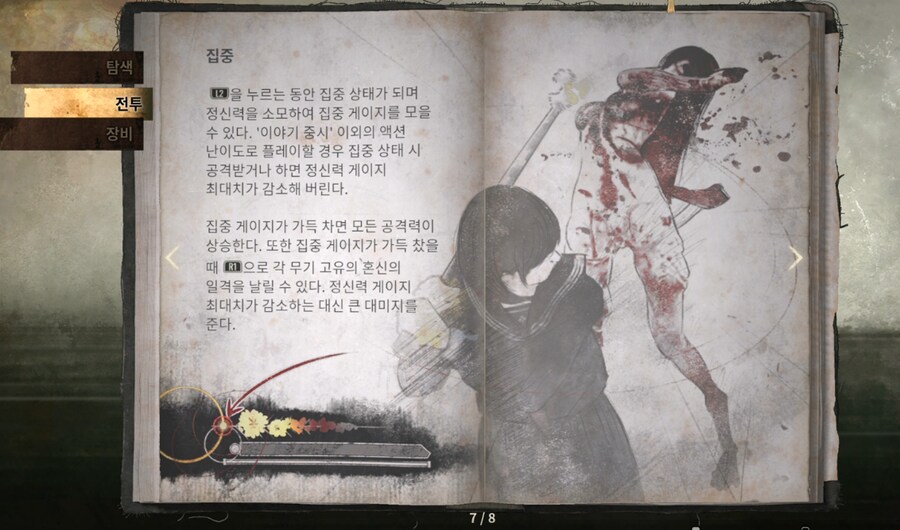 사힐 주인공이 전투여고생인걸 가장 잘 표현한 것_4.png