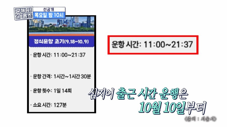 한강버스는 이미 대중교통으로 불합격이다.jpg_11.jpg