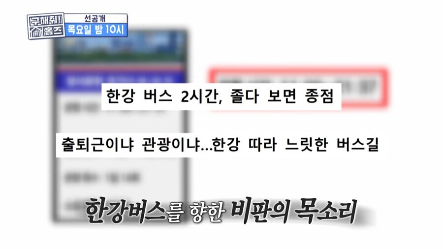 한강버스는 이미 대중교통으로 불합격이다.jpg_12.jpg