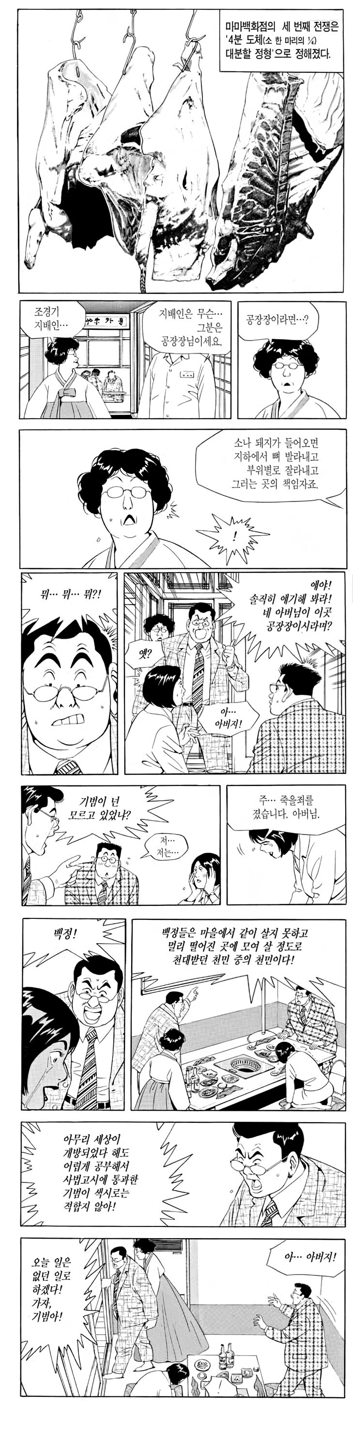 식객 생각해보면 오히려 다행인 부분_1.jpg