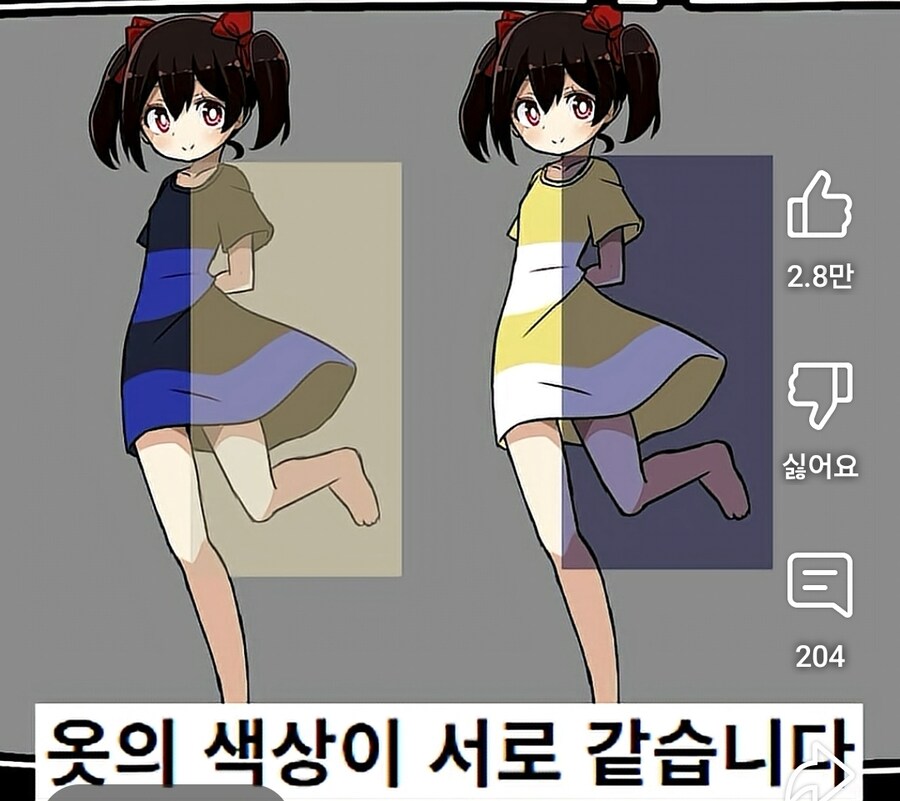 착시현상_1.jpg
