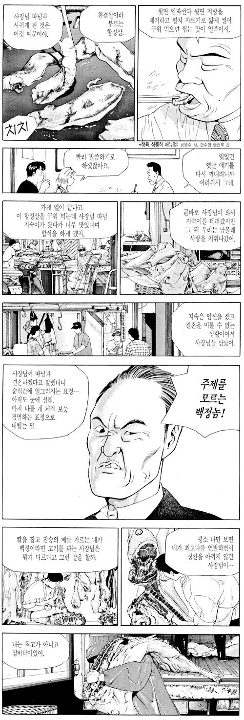 식객에서 아직도 기억에 남은 대사_1.jpg