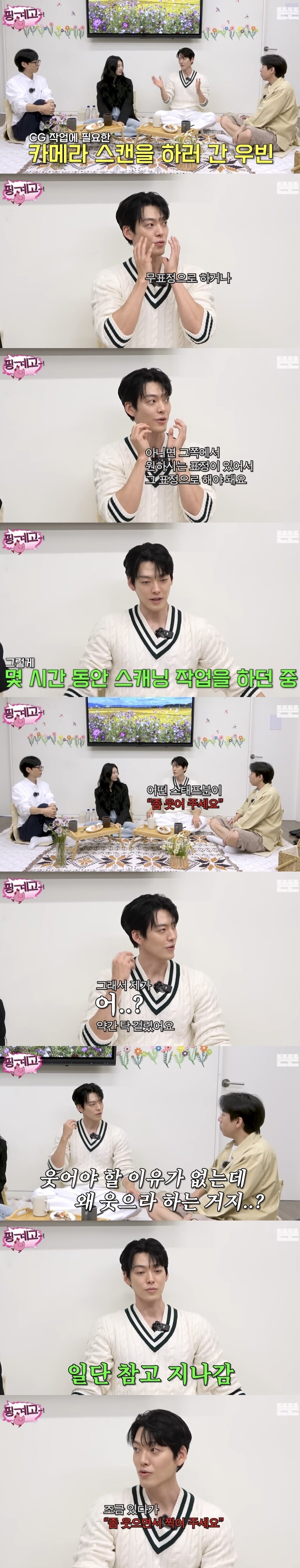 촬영중 이상한 스태프를 만난 김우빈_1.jpg