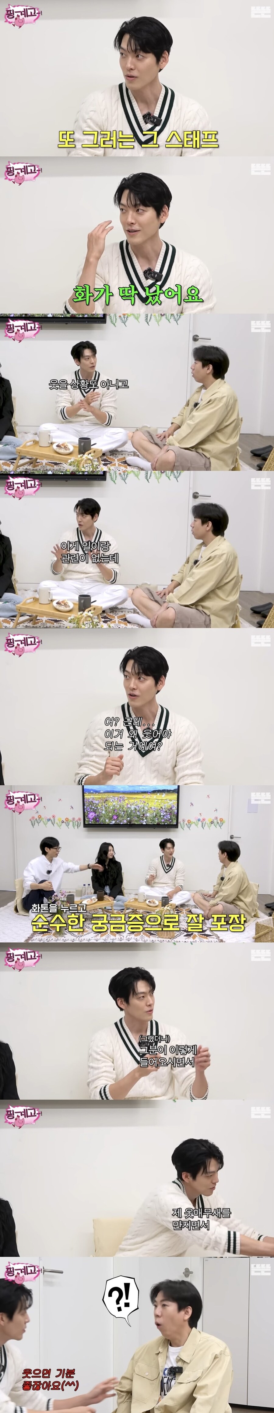 촬영중 이상한 스태프를 만난 김우빈_2.jpg