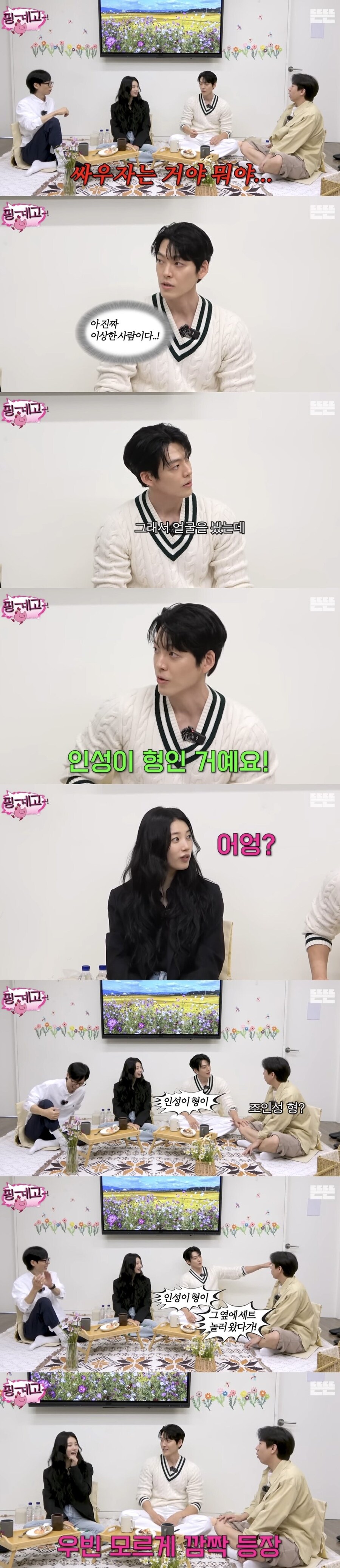 촬영중 이상한 스태프를 만난 김우빈_3.jpg