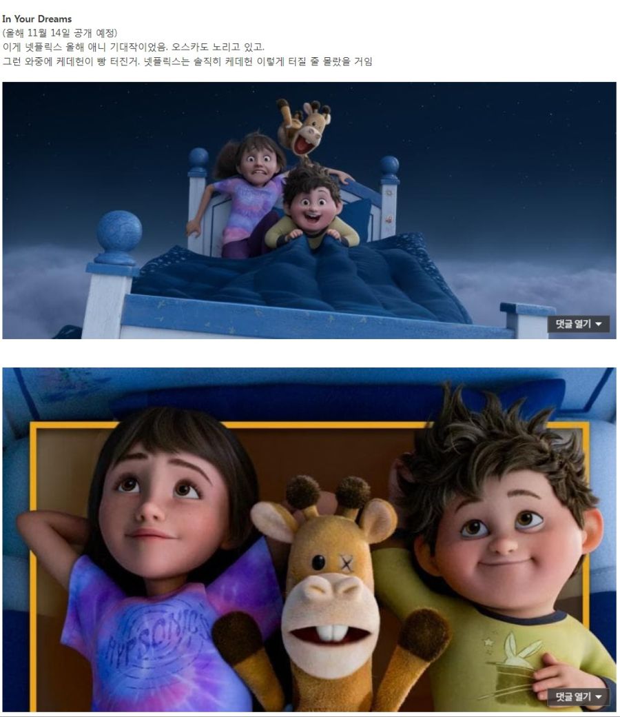넷플릭스가 케데헌보다 기대했던 애니메이션_1.jpg