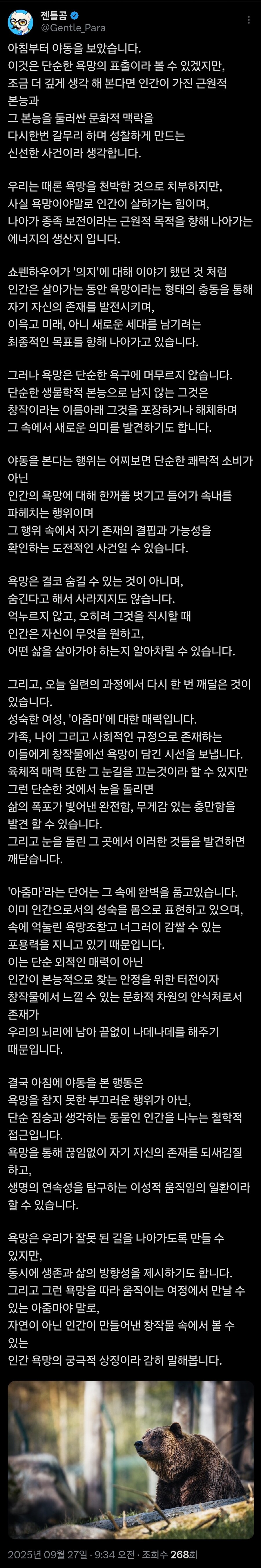 한발 뺀 곰_1.jpg