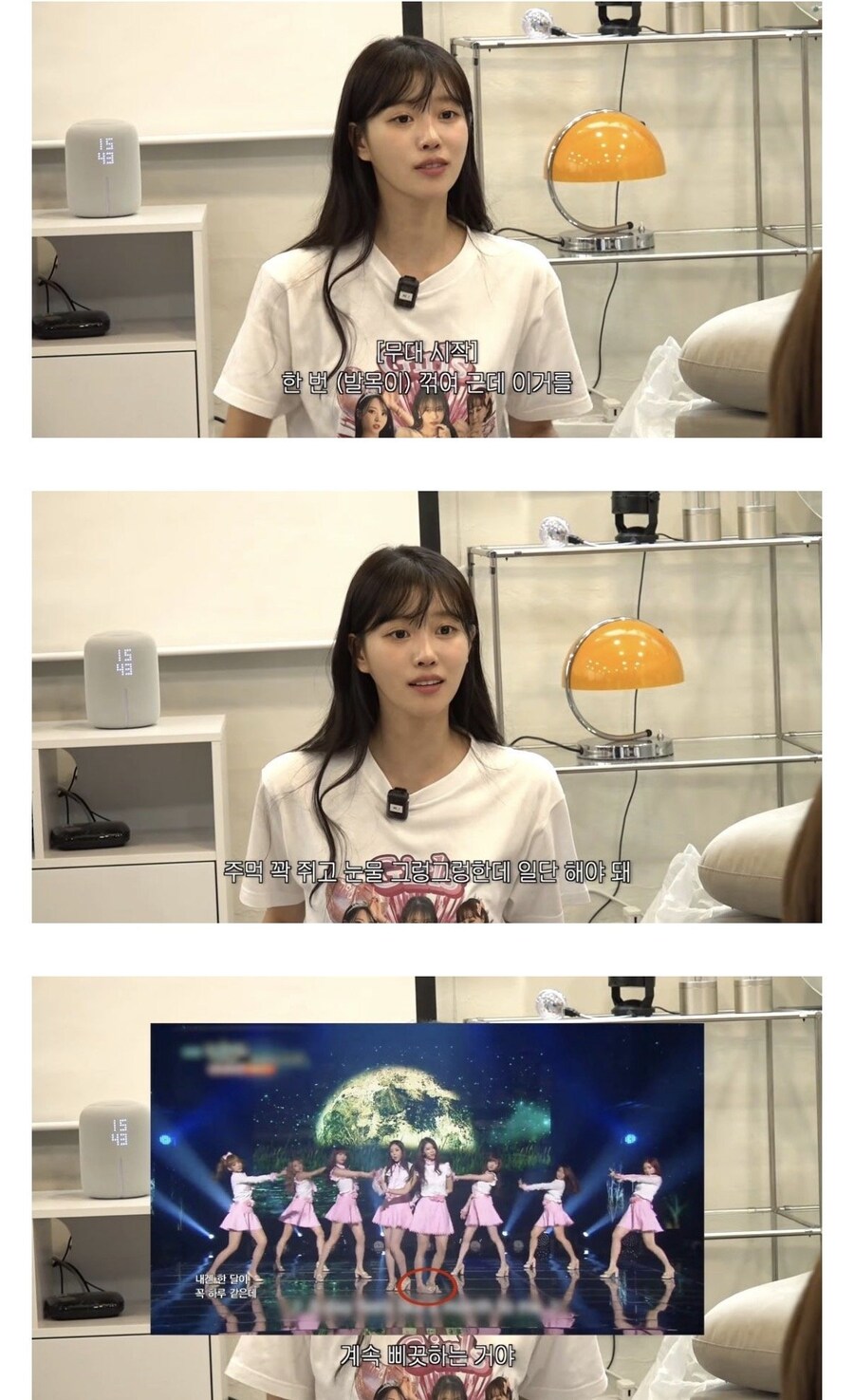 미주가 그룹 활동 당시 회사직원에게 들은 충격적인 말_4.jpg