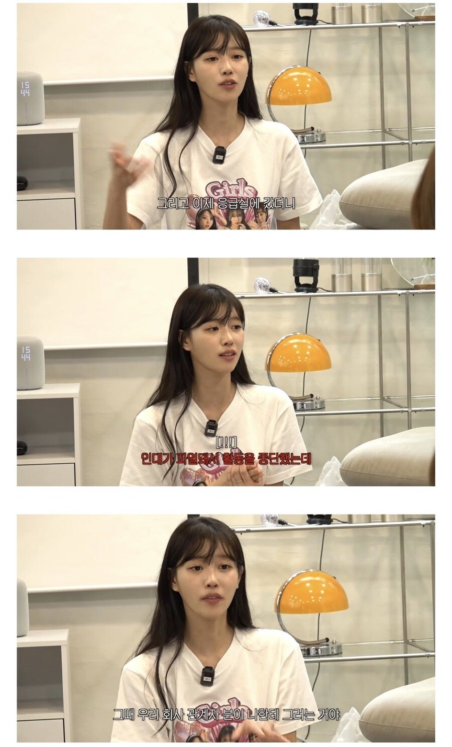 미주가 그룹 활동 당시 회사직원에게 들은 충격적인 말_6.jpg