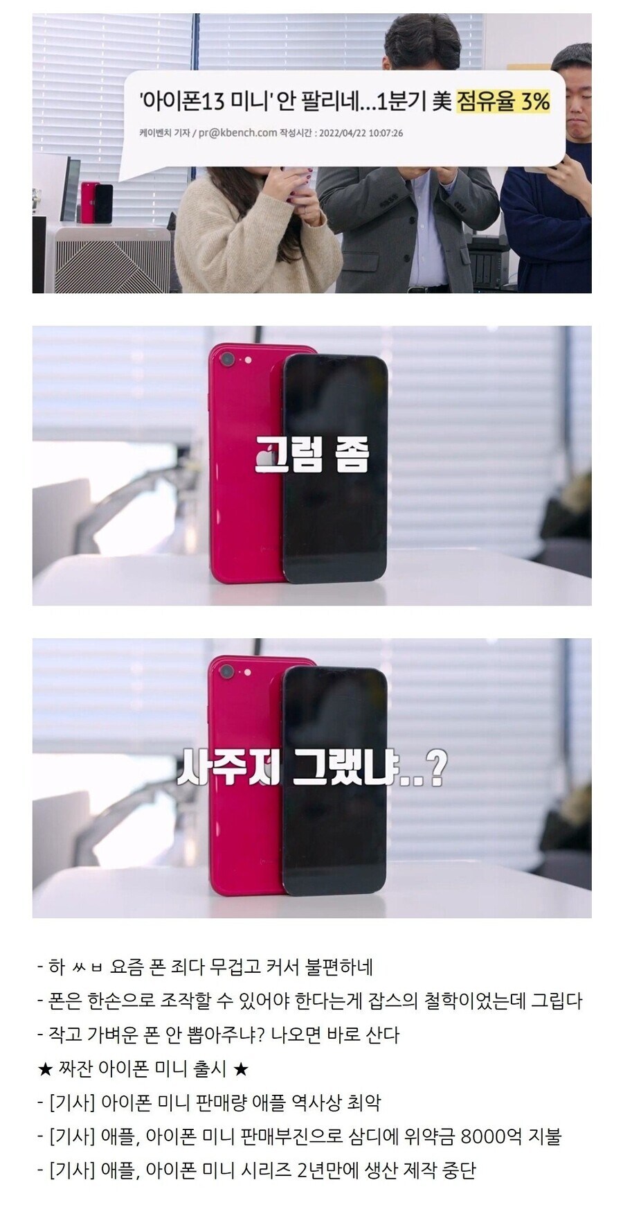 인터넷에서만 인기였던 유형의 스마트폰.JPG_2.jpg